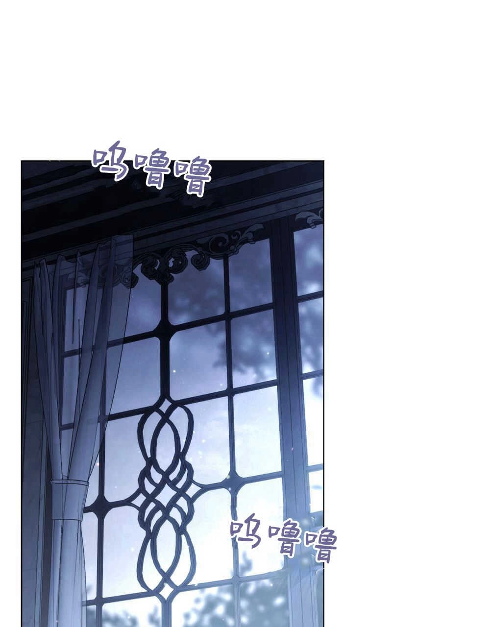 《只是契约婚姻而已》第12话 第73页
