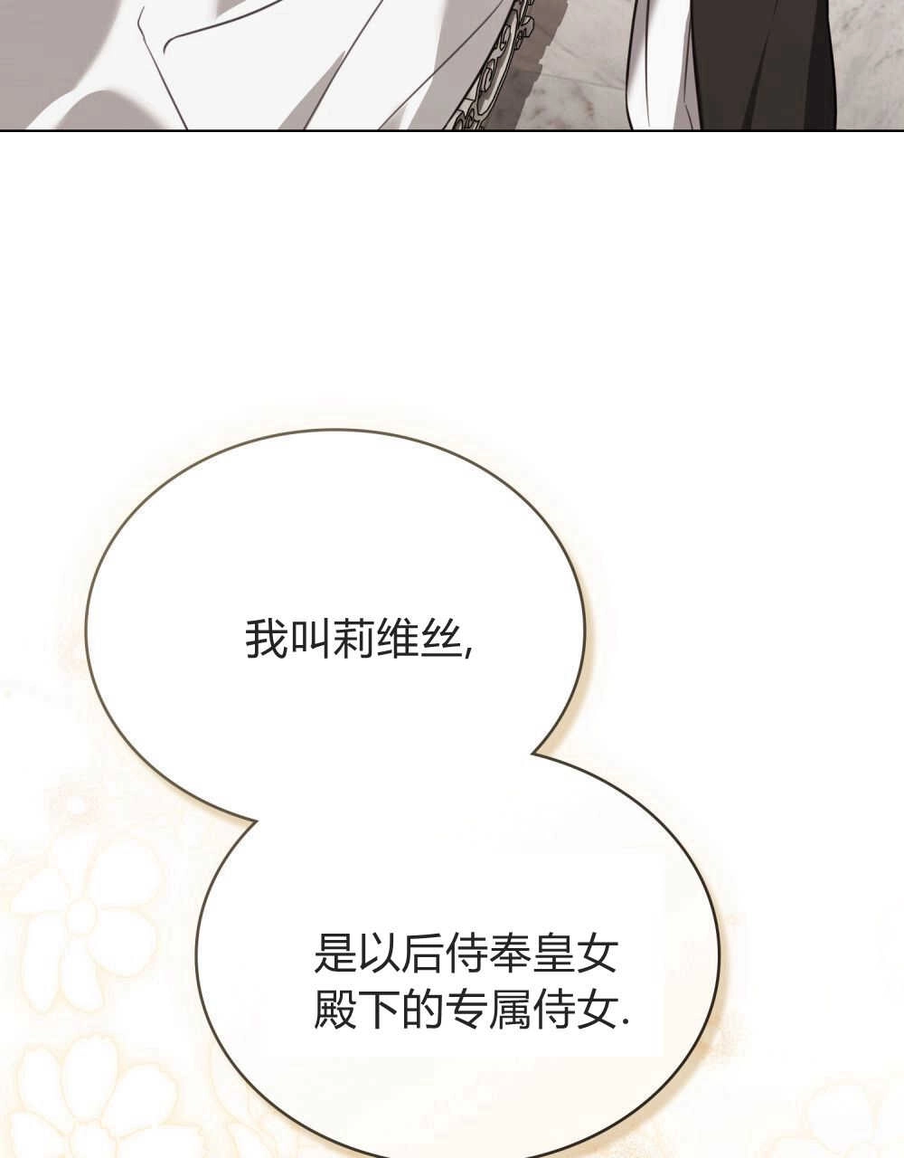 《只是契约婚姻而已》第12话 第91页