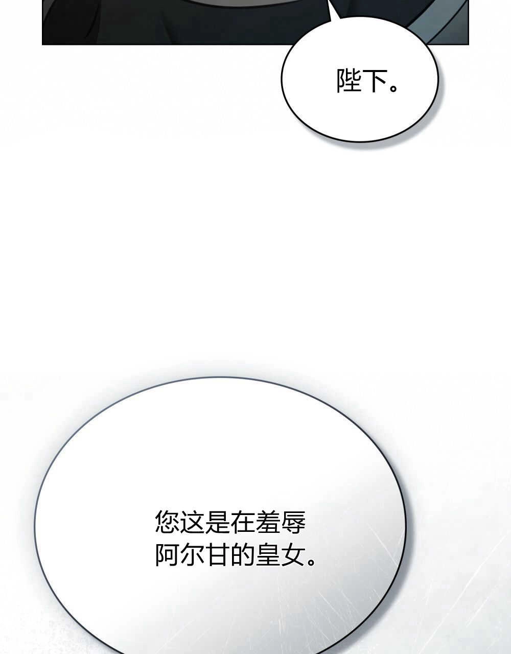 《只是契约婚姻而已》第12话 第12页