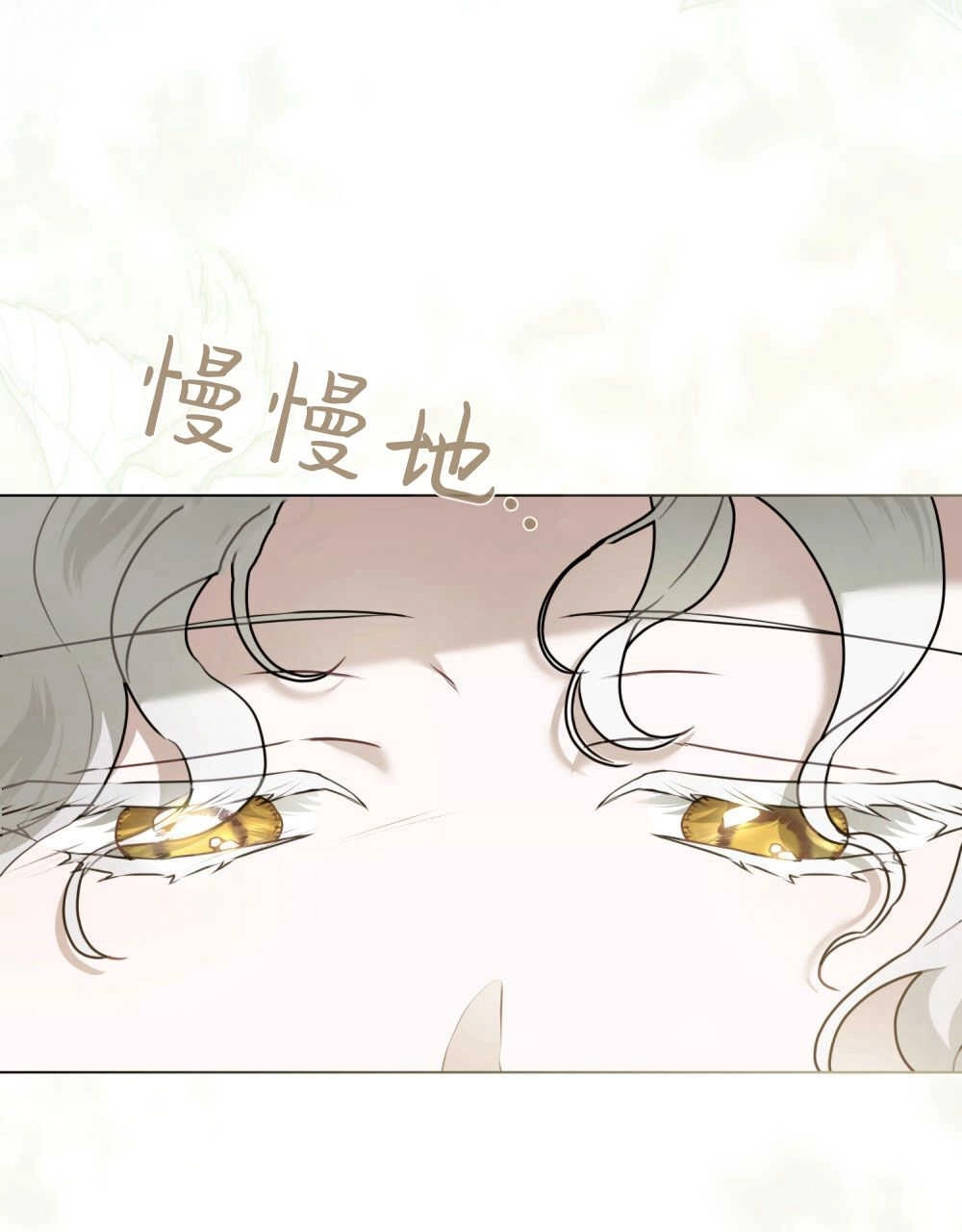 《只是契约婚姻而已》第12话 第87页
