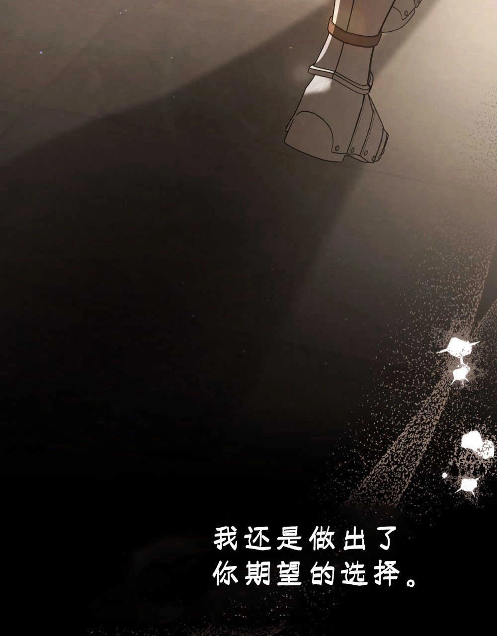 《只是契约婚姻而已》第12话 第55页