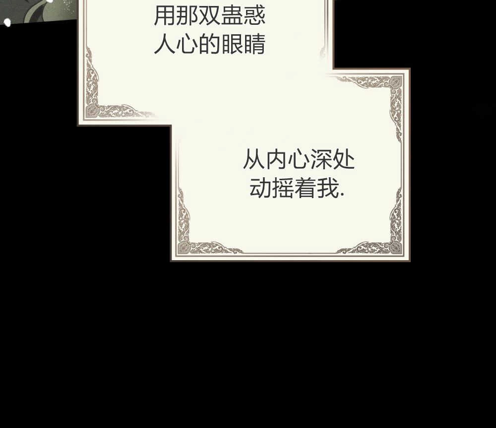 《只是契约婚姻而已》第12话 第45页