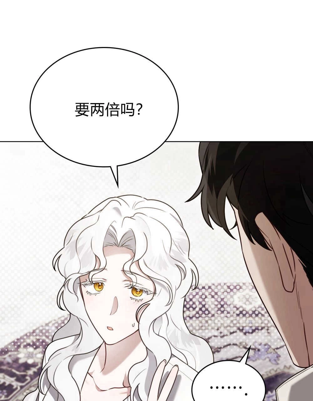 《只是契约婚姻而已》第13话 第74页