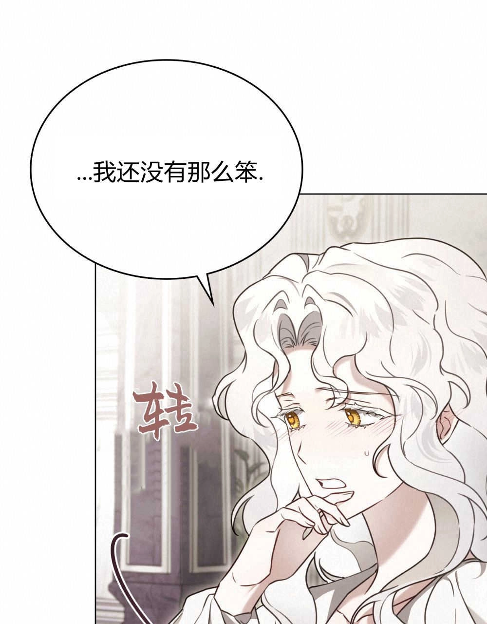 《只是契约婚姻而已》第13话 第60页