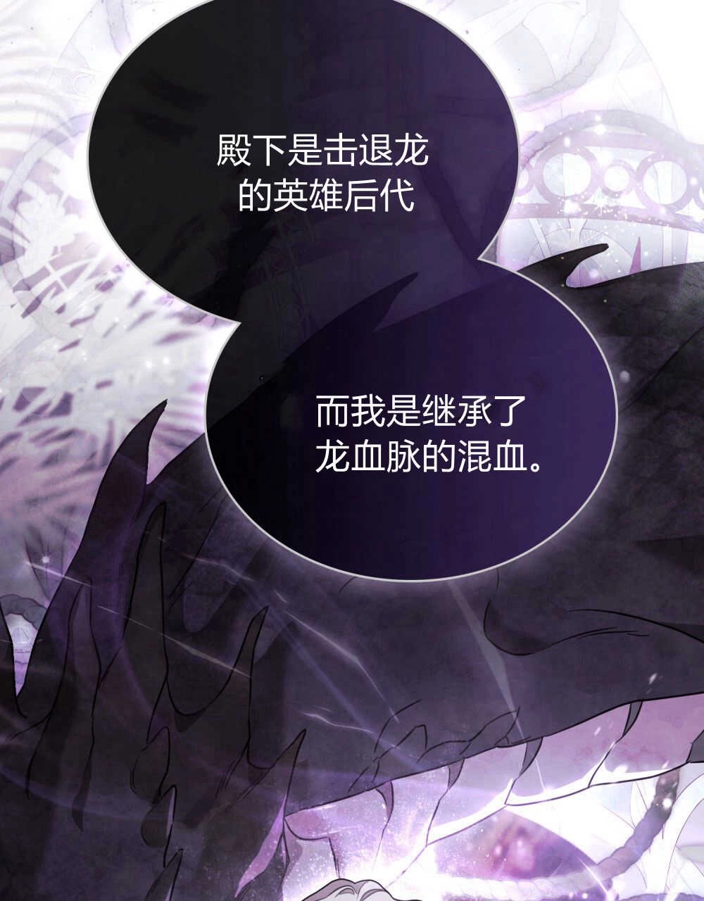 《只是契约婚姻而已》第13话 第17页