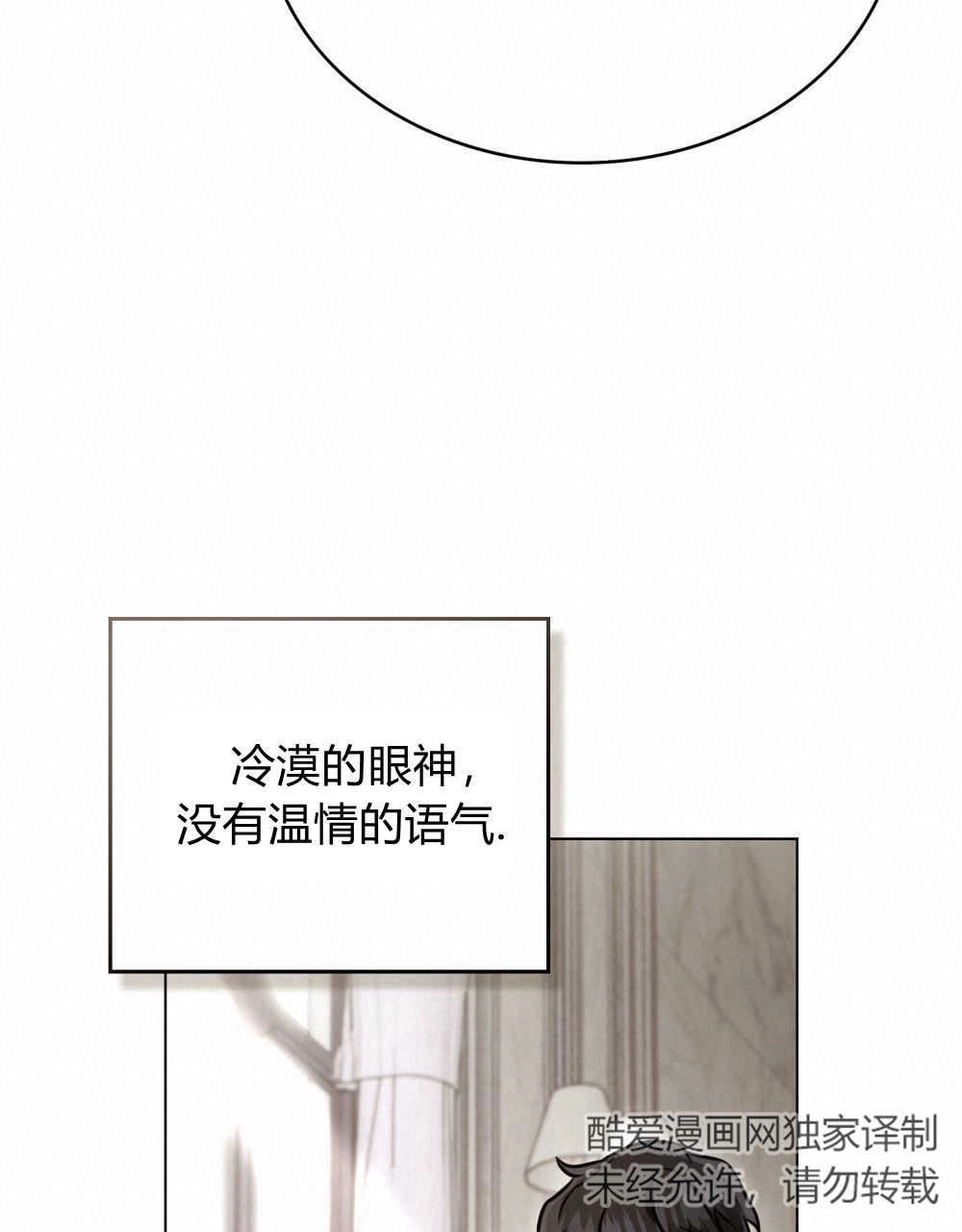 《只是契约婚姻而已》第13话 第40页