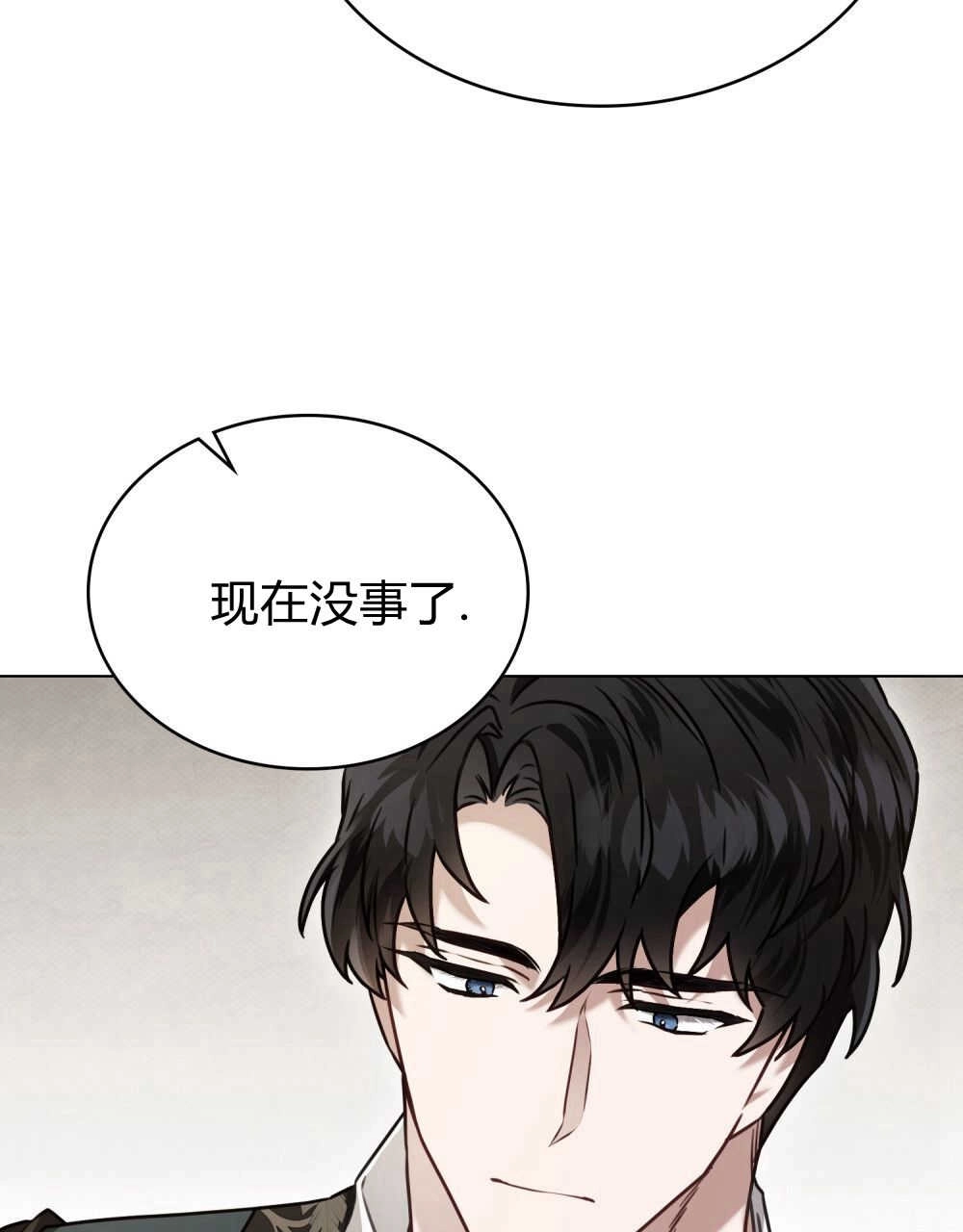 《只是契约婚姻而已》第13话 第6页