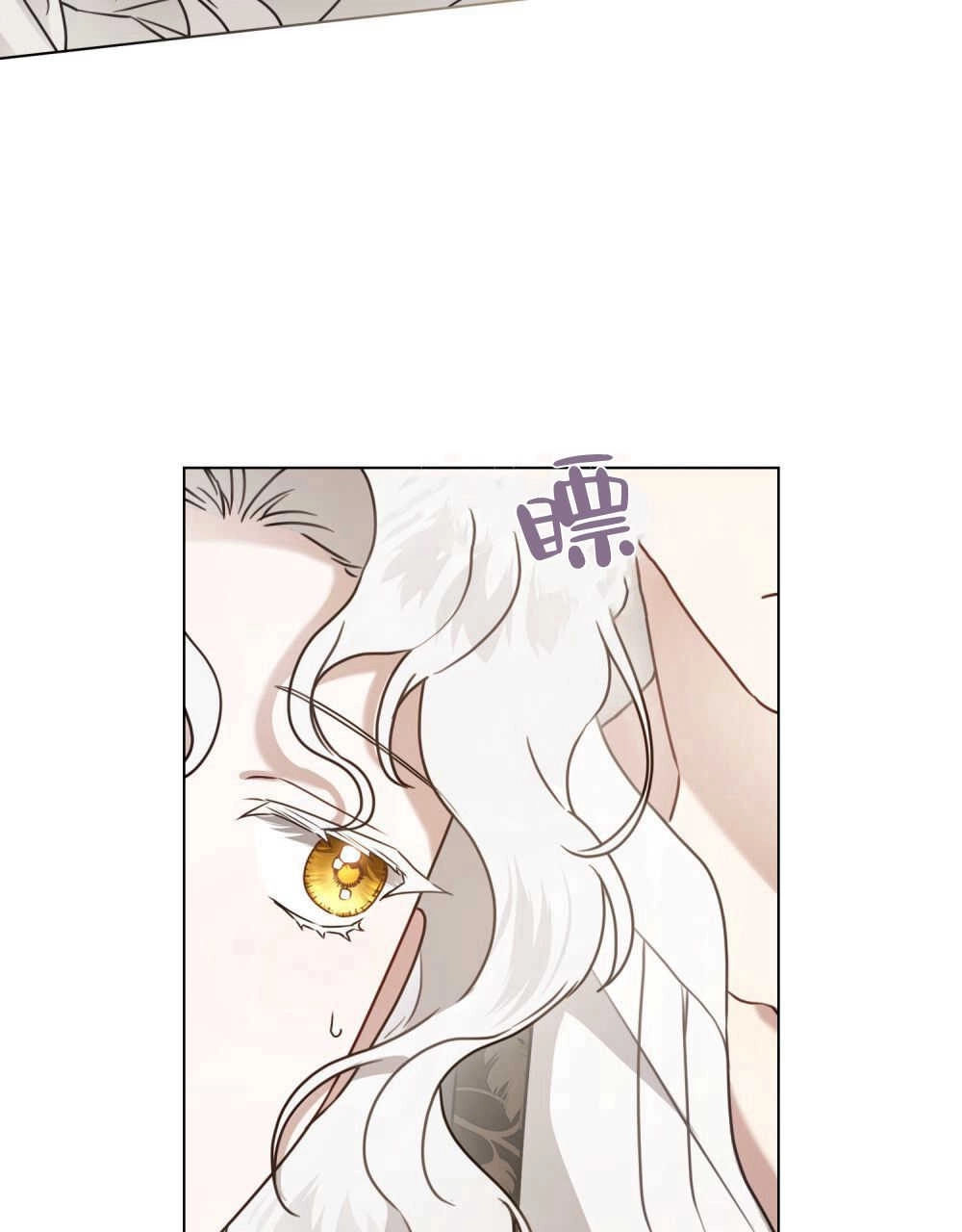 《只是契约婚姻而已》第13话 第72页