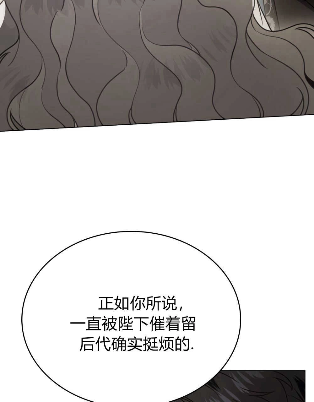 《只是契约婚姻而已》第13话 第10页