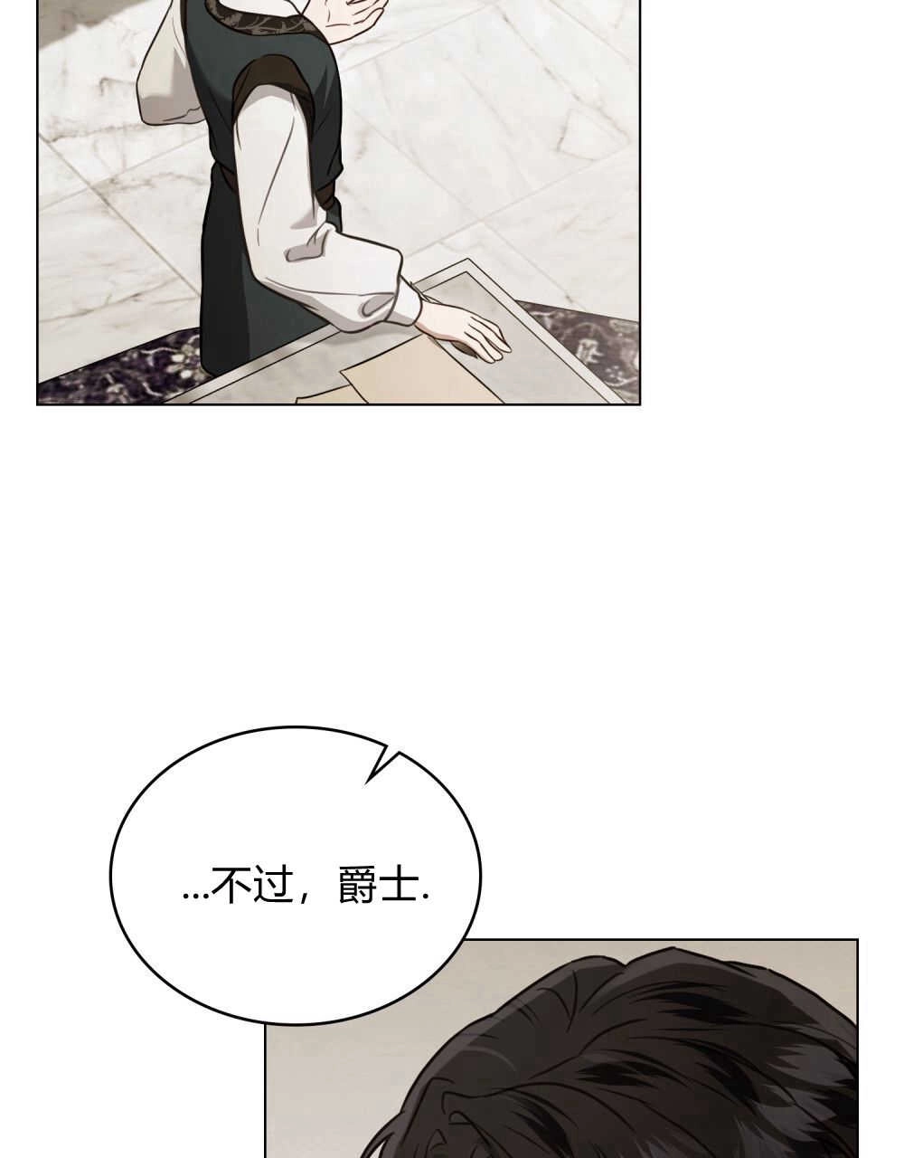 《只是契约婚姻而已》第13话 第47页