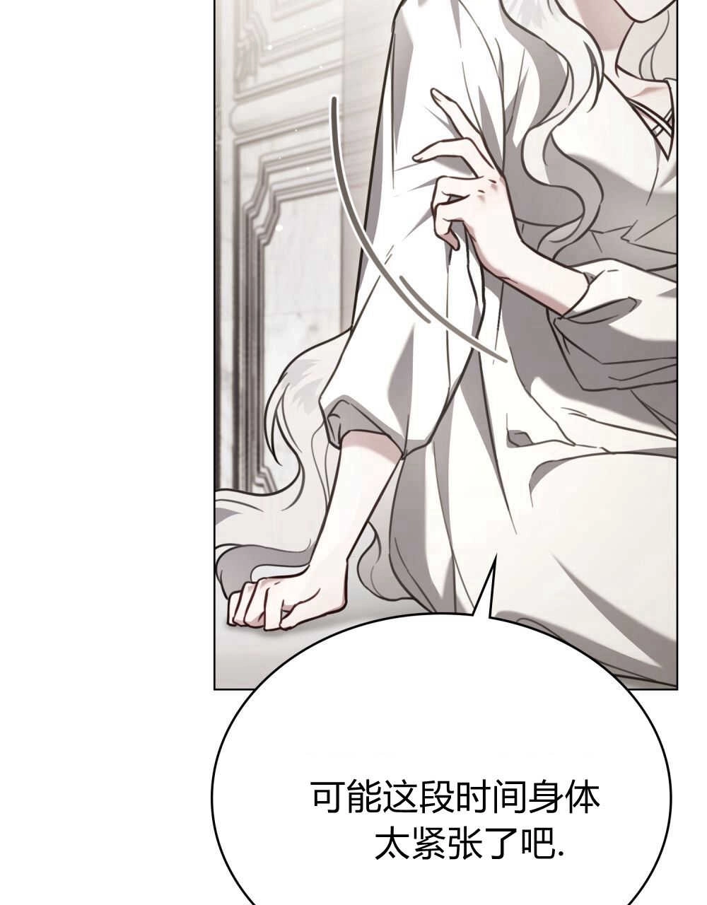 《只是契约婚姻而已》第13话 第5页