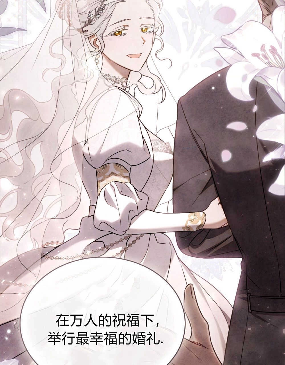 《只是契约婚姻而已》第14话 第10页
