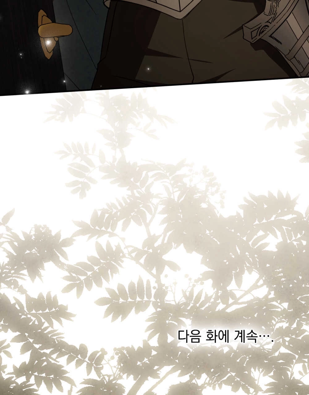 《只是契约婚姻而已》第14话 第88页