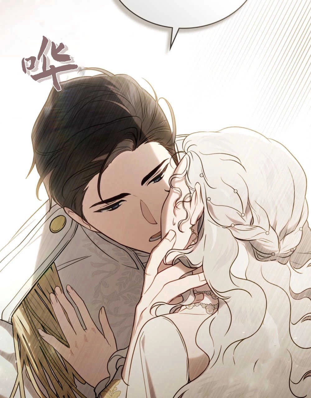 《只是契约婚姻而已》第14话 第48页
