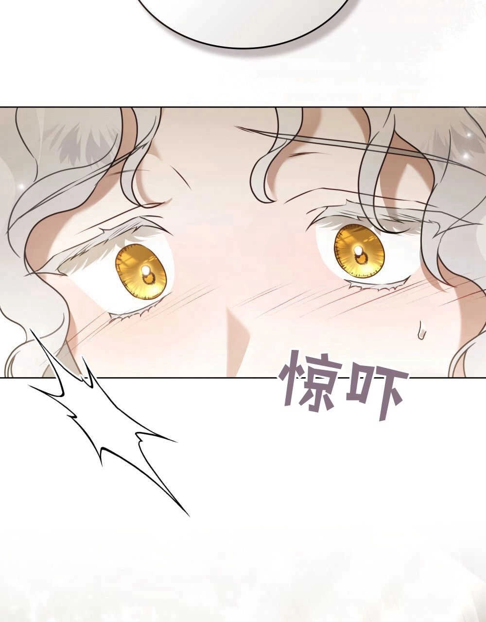 《只是契约婚姻而已》第14话 第82页