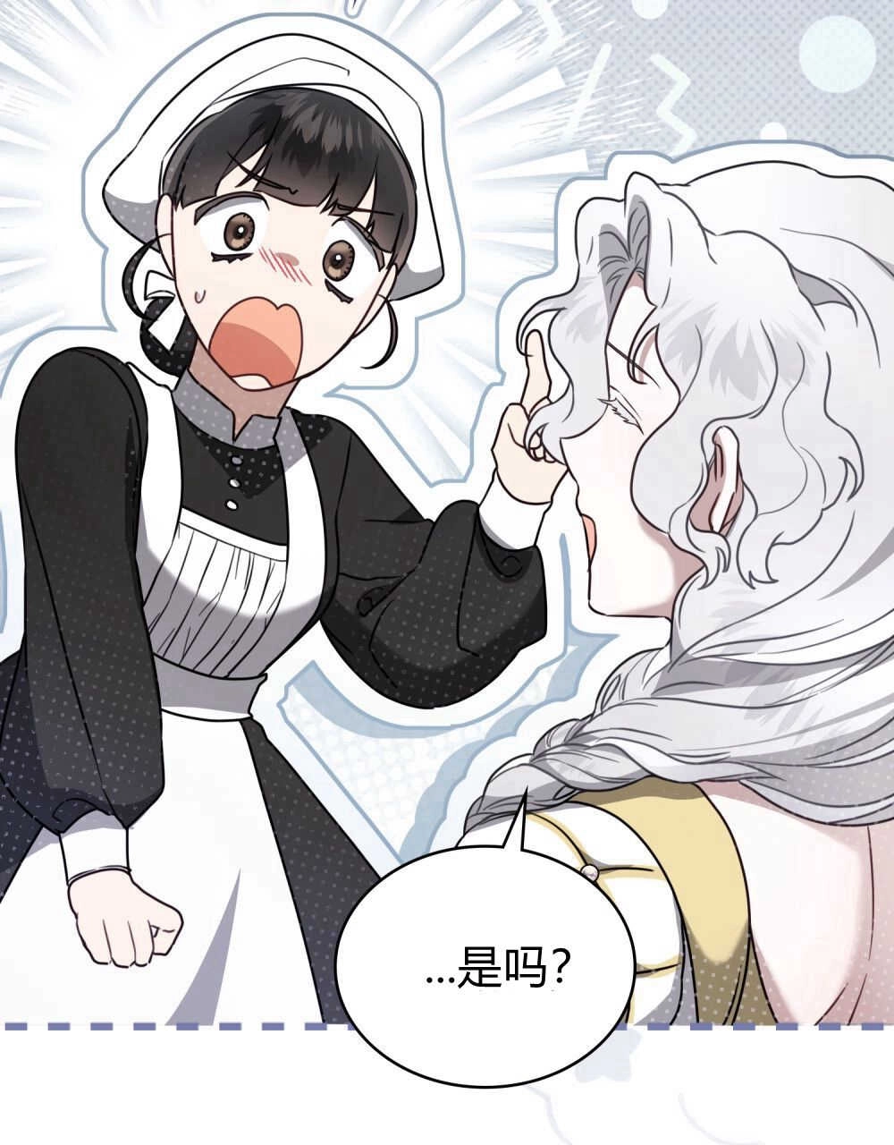 《只是契约婚姻而已》第14话 第76页