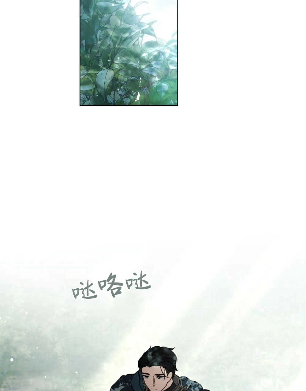 《只是契约婚姻而已》第15话 第24页