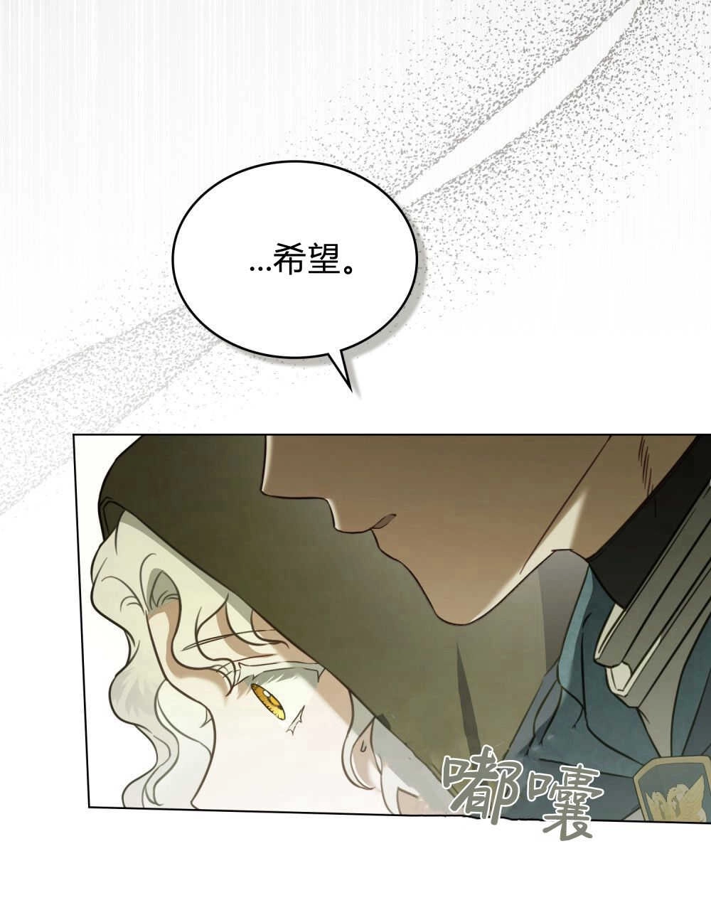 《只是契约婚姻而已》第15话 第59页