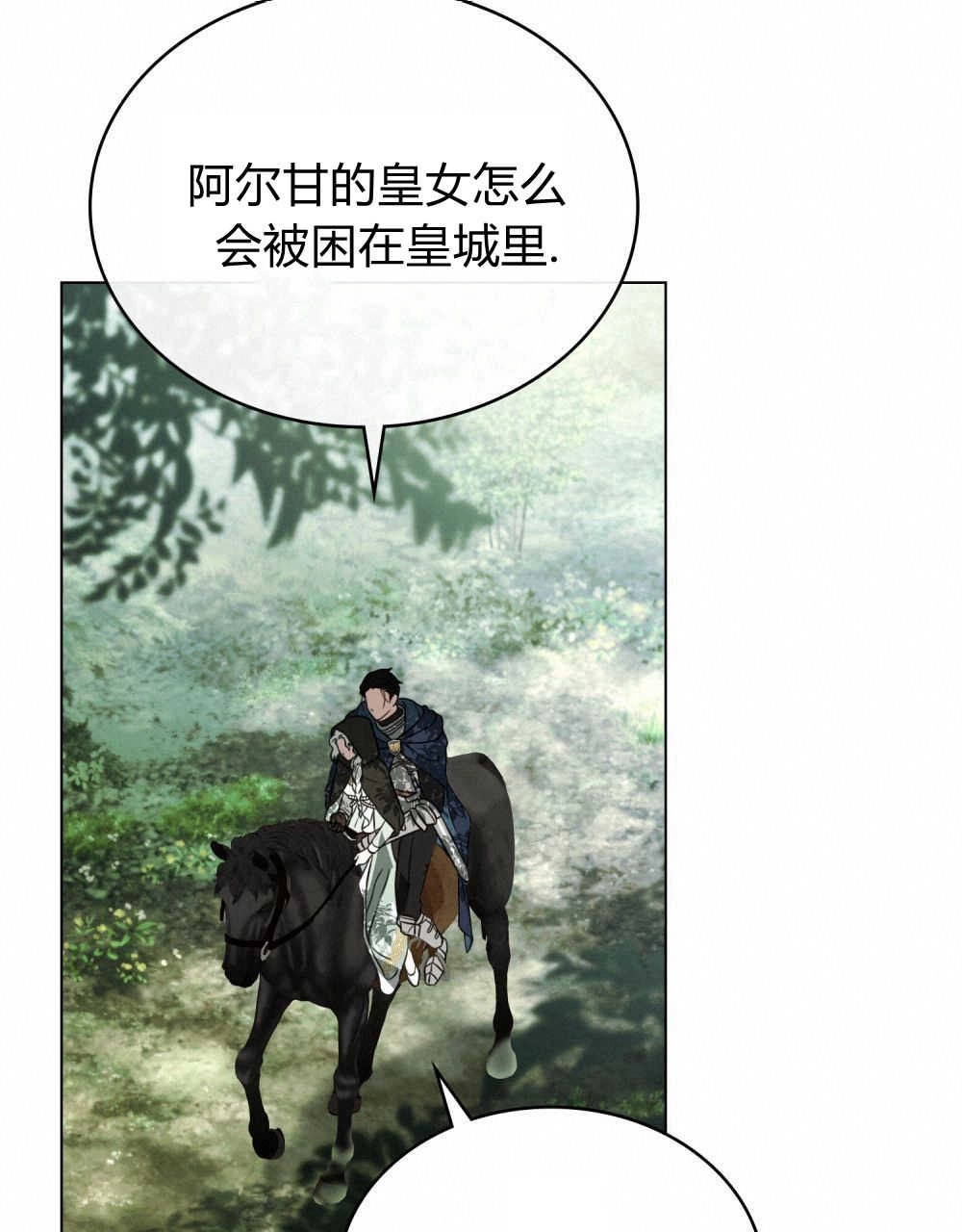 《只是契约婚姻而已》第15话 第34页