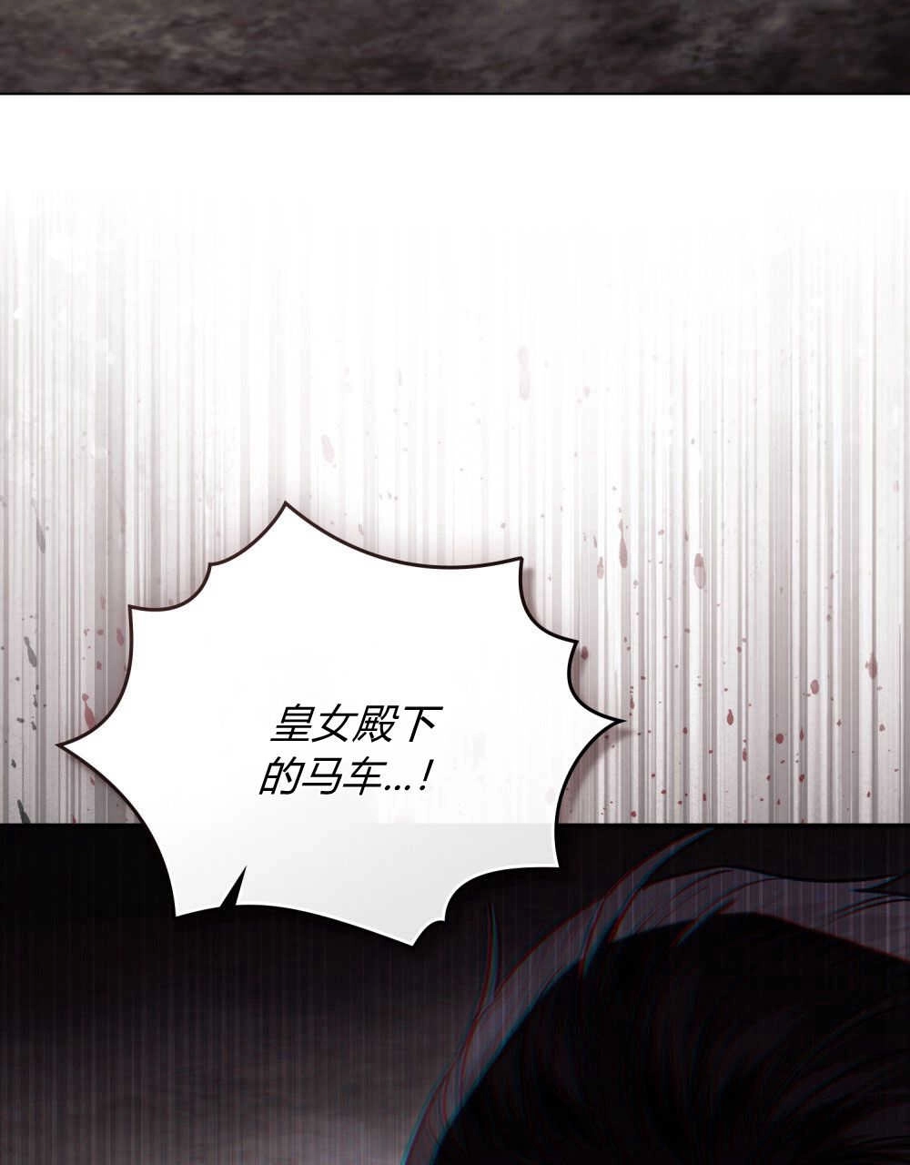 《只是契约婚姻而已》第16话 第101页