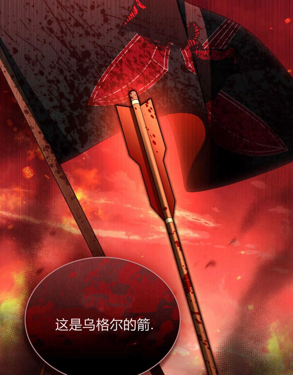 《只是契约婚姻而已》第16话 第44页