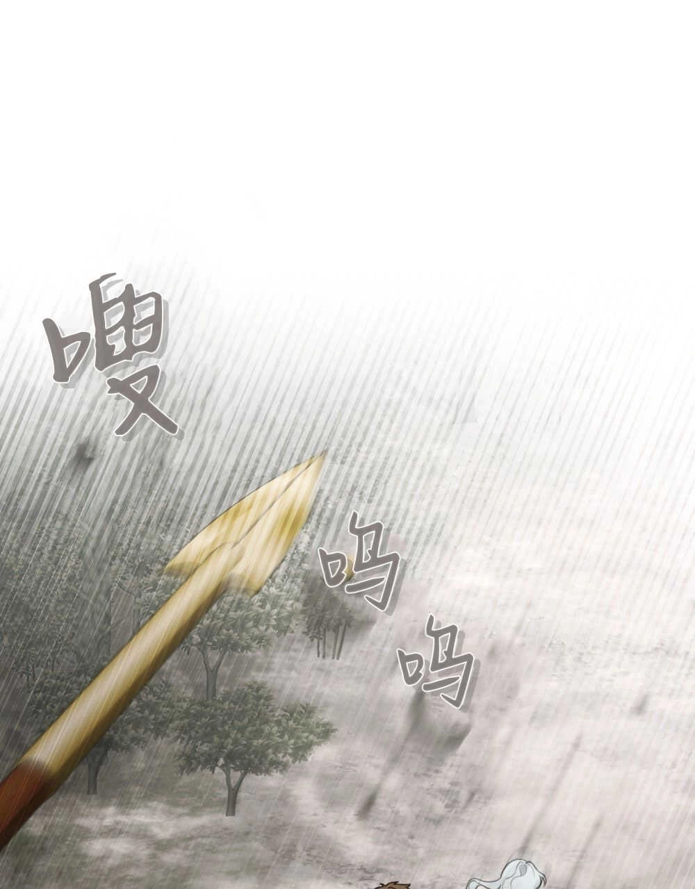 《只是契约婚姻而已》第16话 第31页