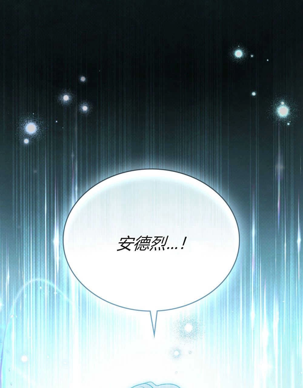 《只是契约婚姻而已》第16话 第55页