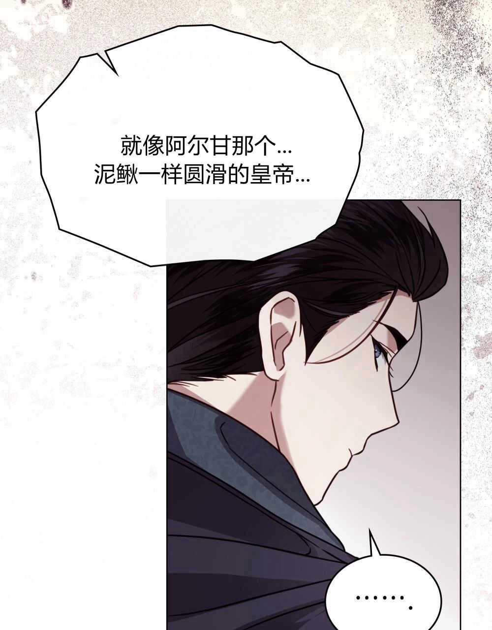 《只是契约婚姻而已》第16话 第98页
