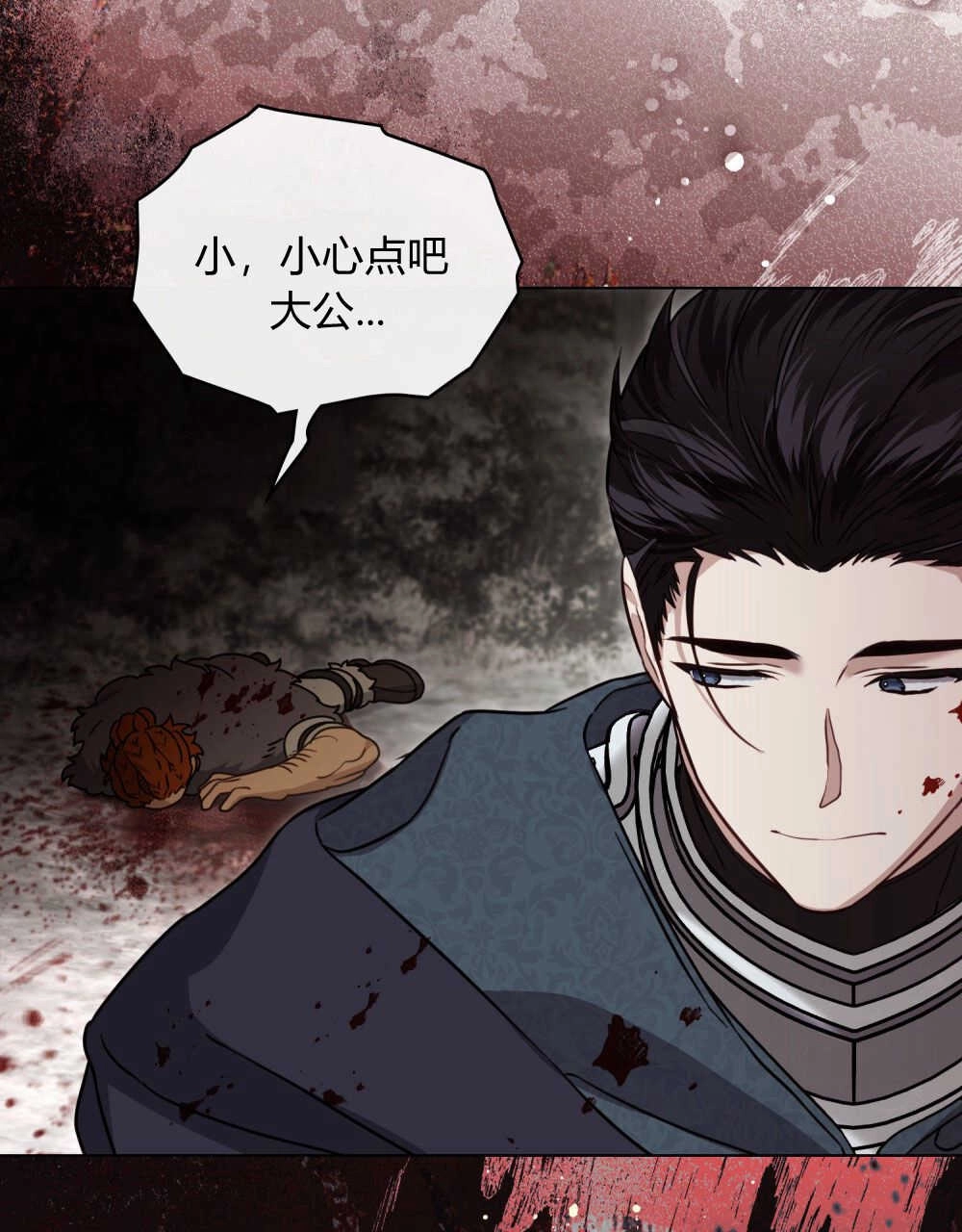 《只是契约婚姻而已》第16话 第95页