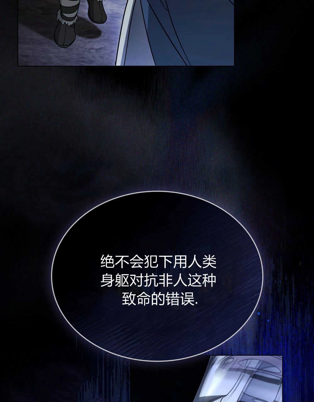 《只是契约婚姻而已》第16话 第78页