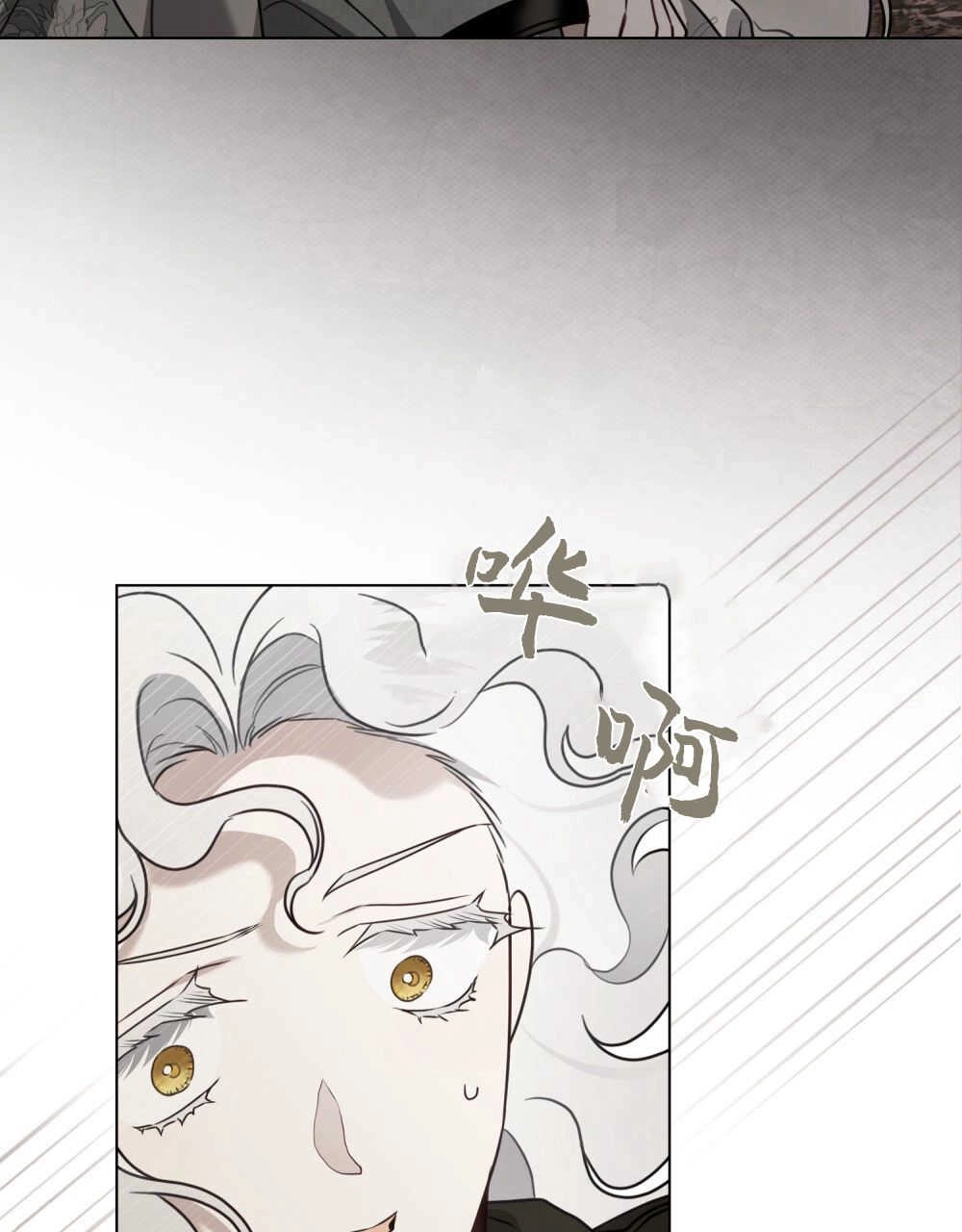 《只是契约婚姻而已》第16话 第11页