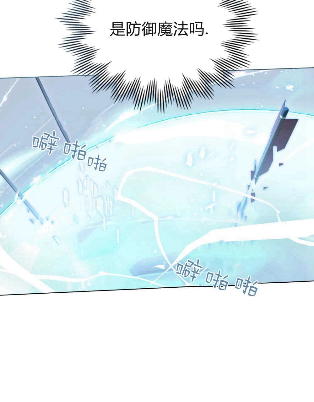 《只是契约婚姻而已》第16话 第63页