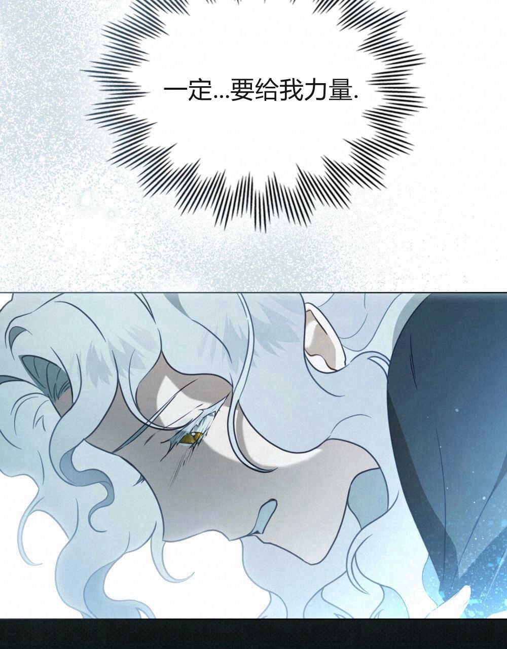 《只是契约婚姻而已》第16话 第54页