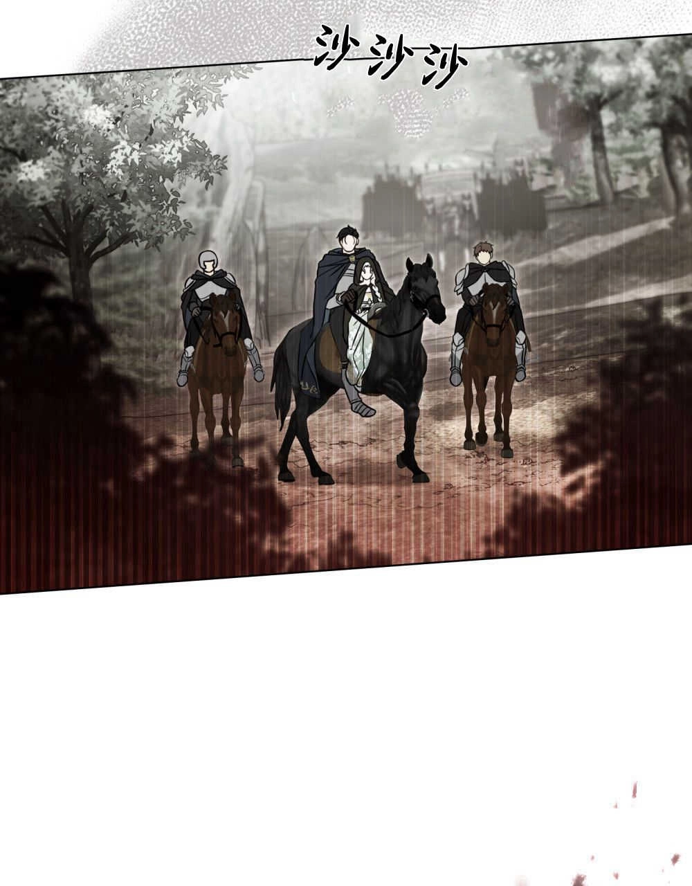 《只是契约婚姻而已》第16话 第6页