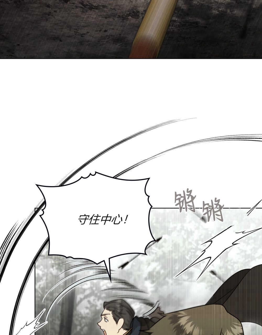 《只是契约婚姻而已》第16话 第33页