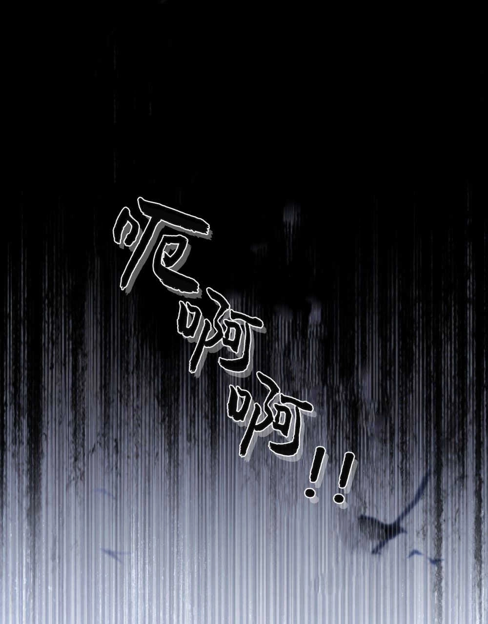 《只是契约婚姻而已》第16话 第86页