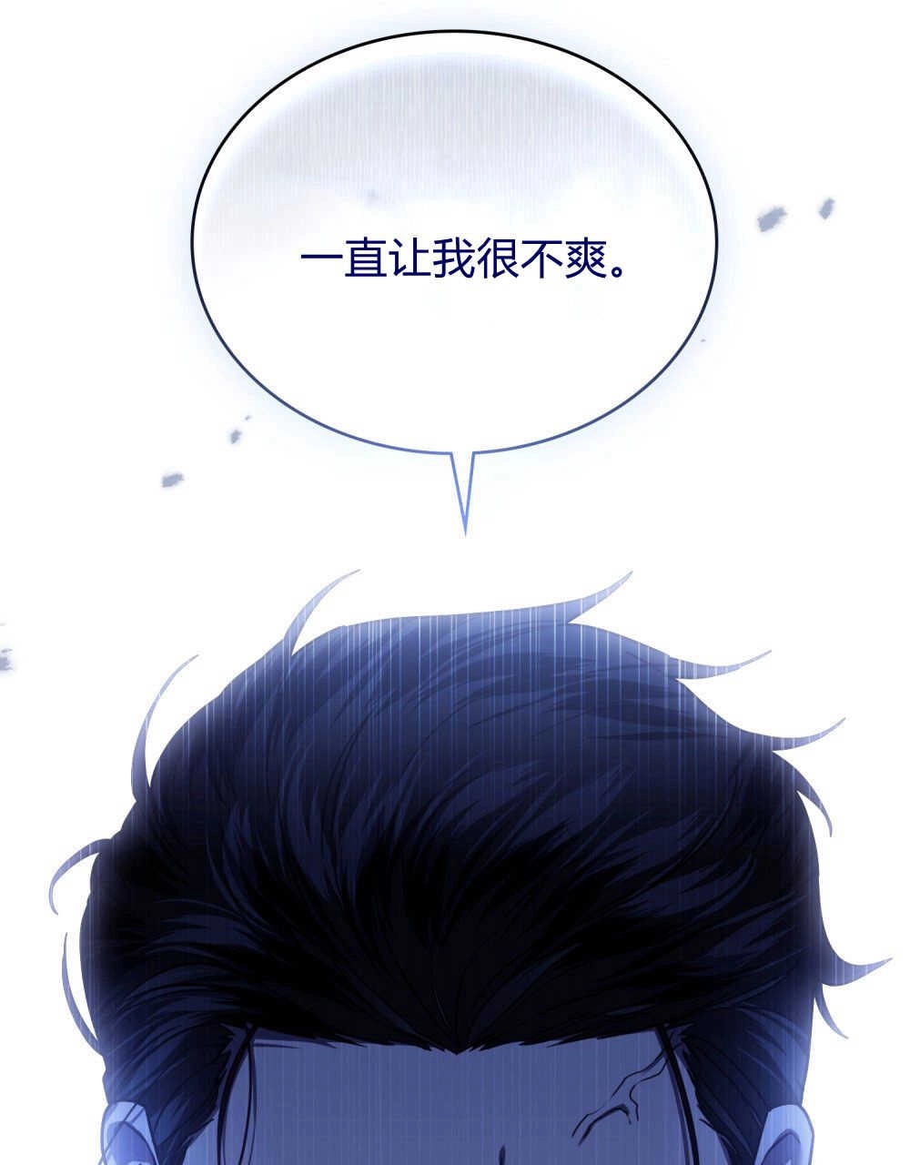 《只是契约婚姻而已》第16话 第84页
