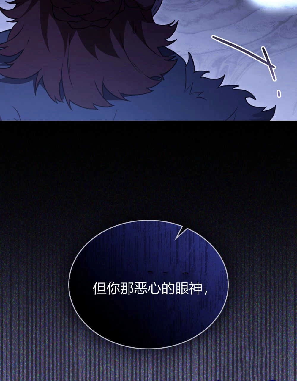 《只是契约婚姻而已》第16话 第82页
