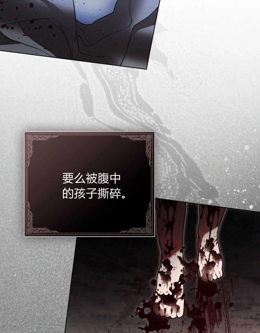 《只是契约婚姻而已》第17话 第34页