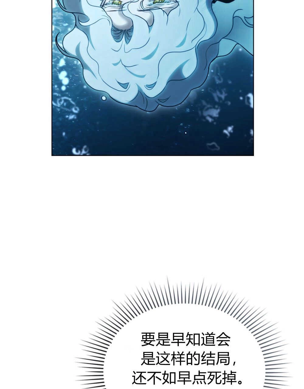 《只是契约婚姻而已》第17话 第51页