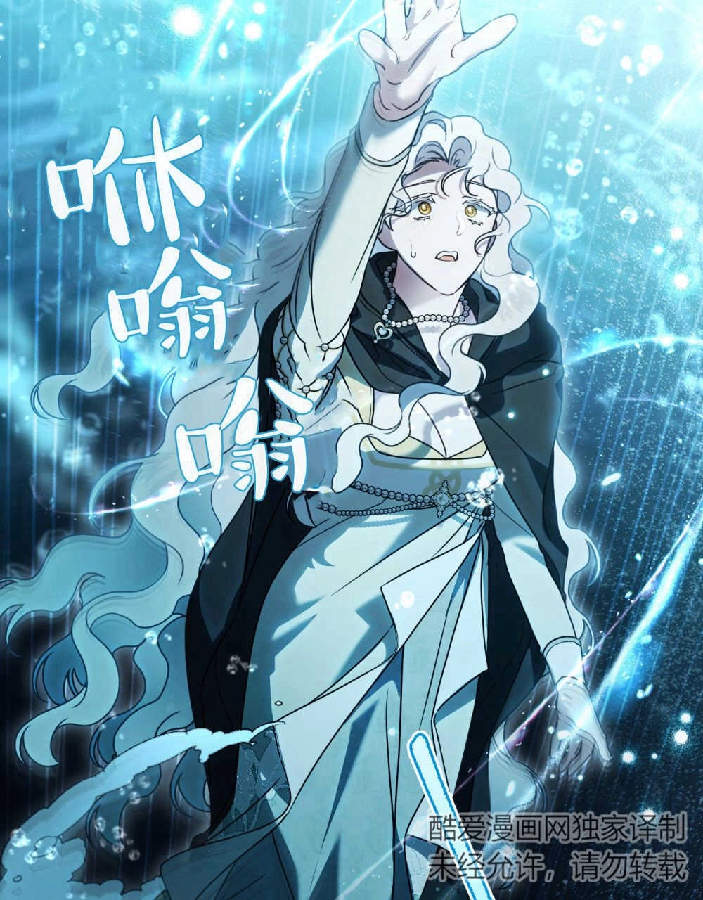 《只是契约婚姻而已》第17话 第66页