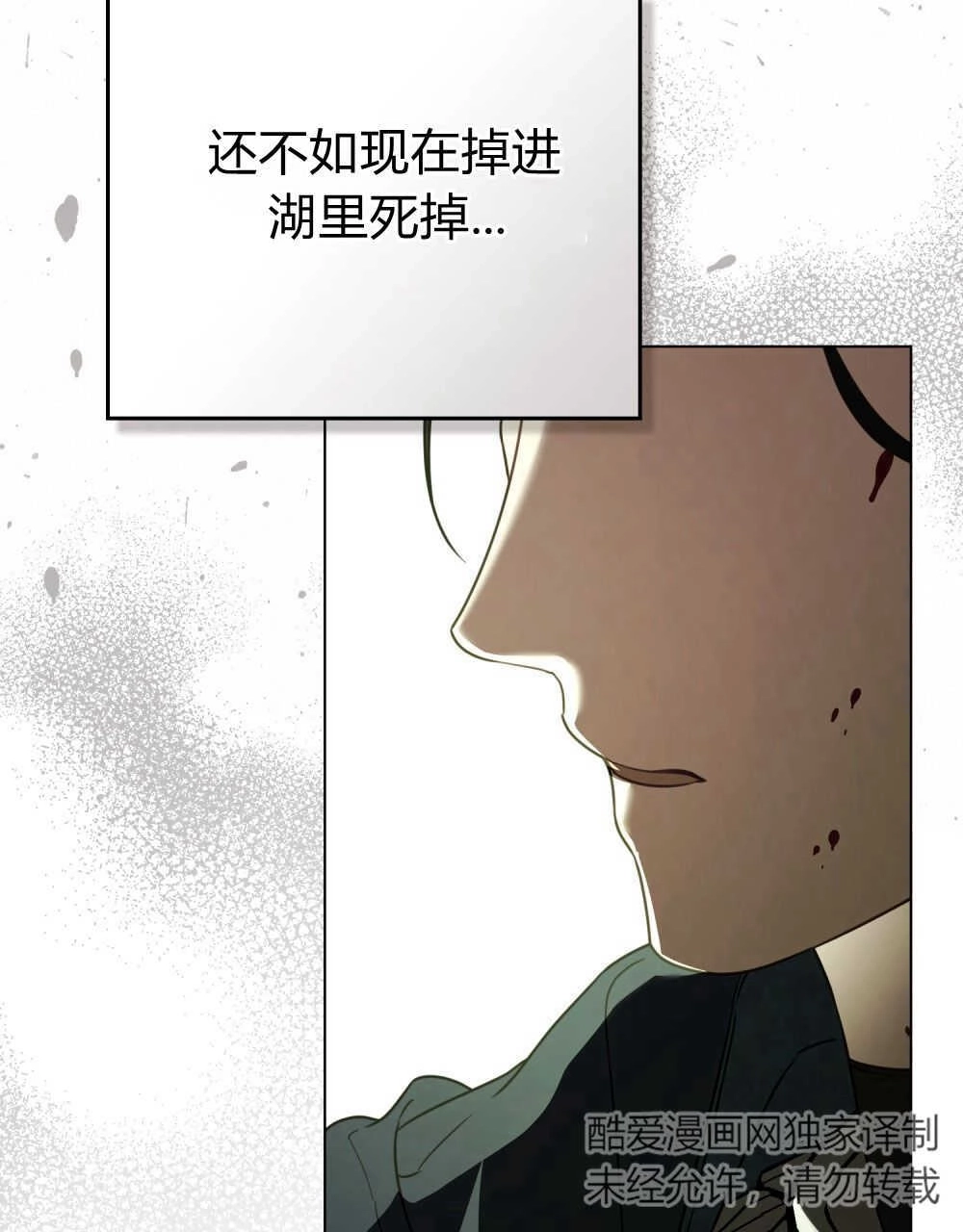 《只是契约婚姻而已》第17话 第40页