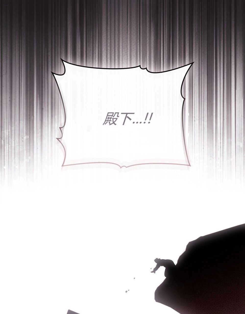 《只是契约婚姻而已》第17话 第16页