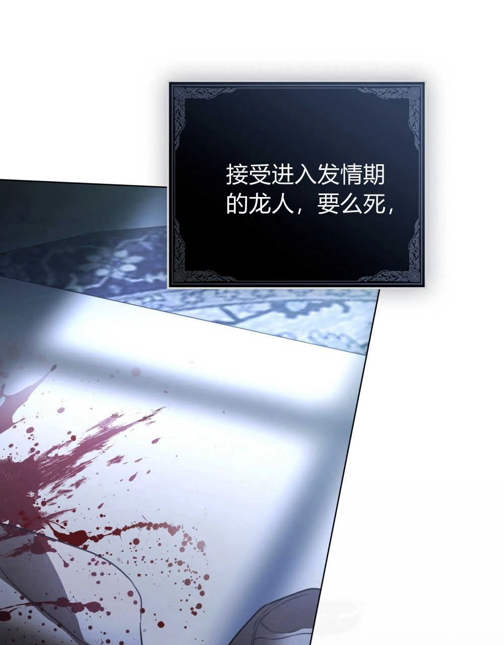 《只是契约婚姻而已》第17话 第33页