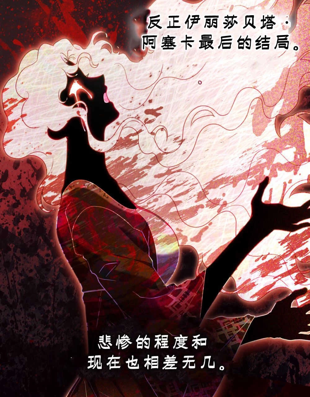 《只是契约婚姻而已》第17话 第37页
