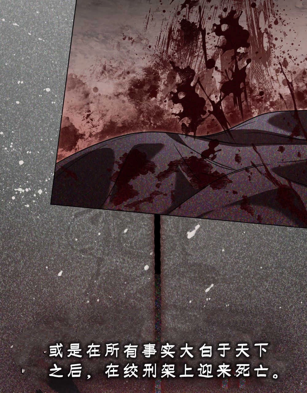 《只是契约婚姻而已》第17话 第35页