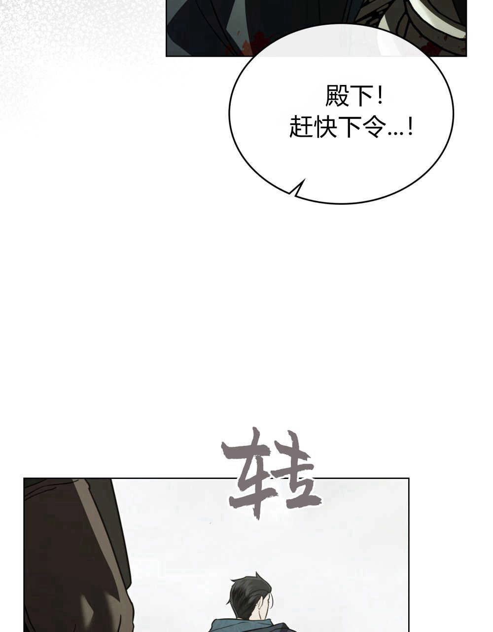 《只是契约婚姻而已》第17话 第41页