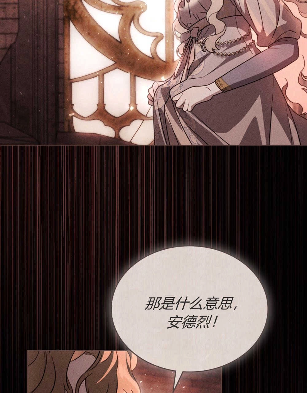 《只是契约婚姻而已》第17话 第55页
