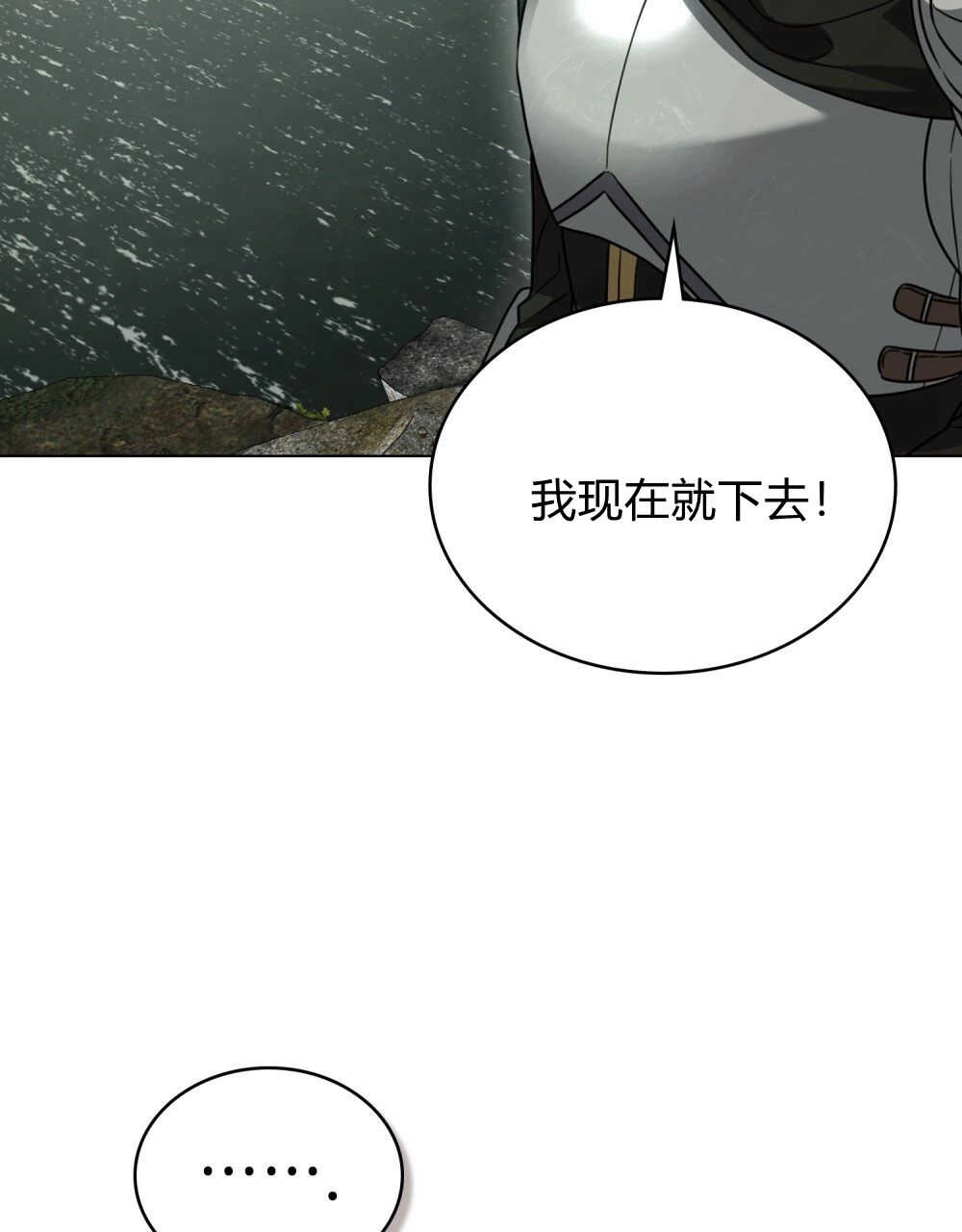 《只是契约婚姻而已》第17话 第25页