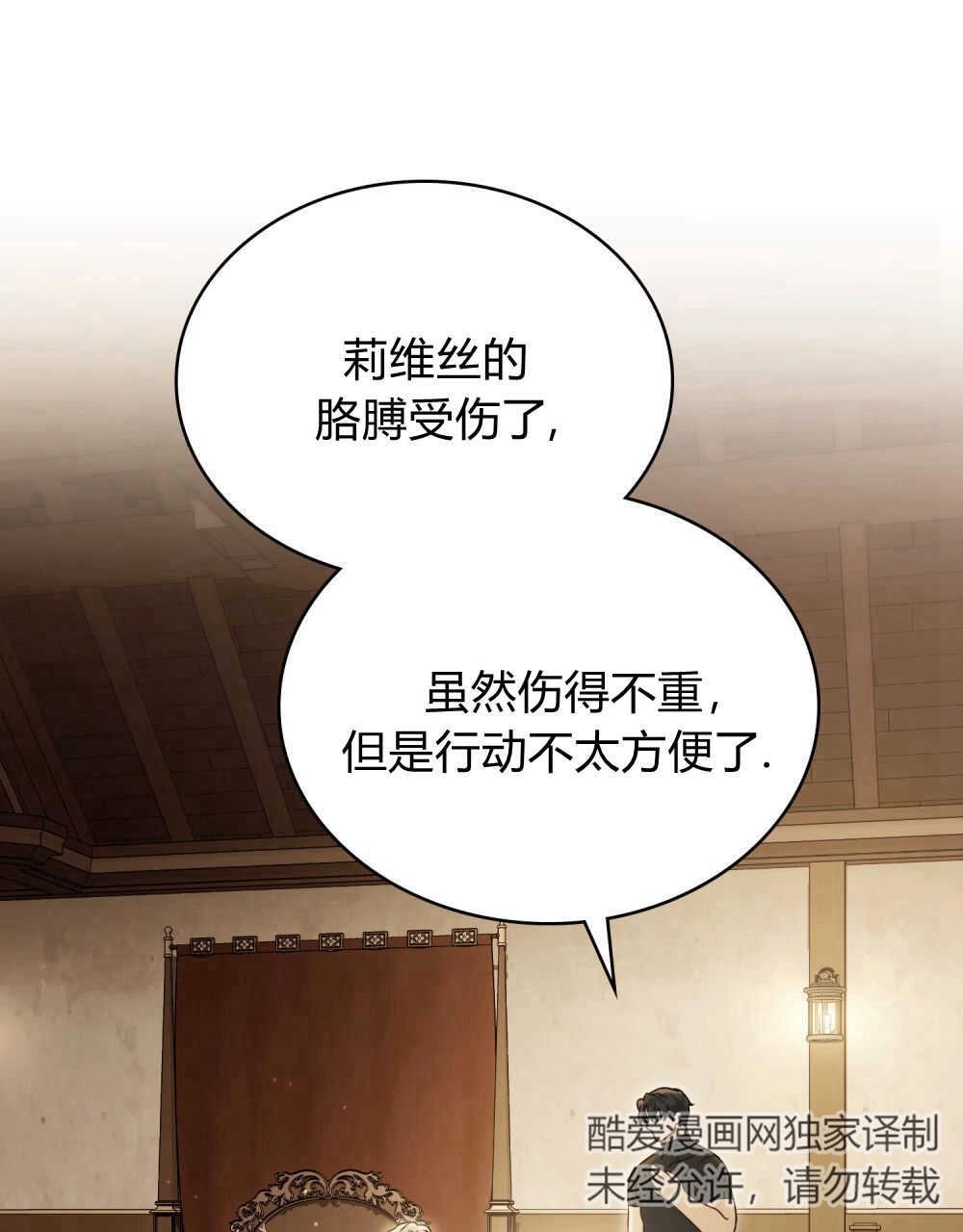 《只是契约婚姻而已》第18话 第96页
